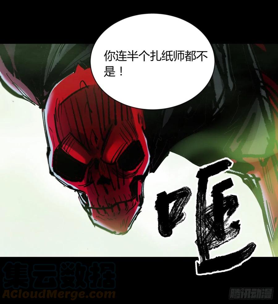 66傀儡-第70话