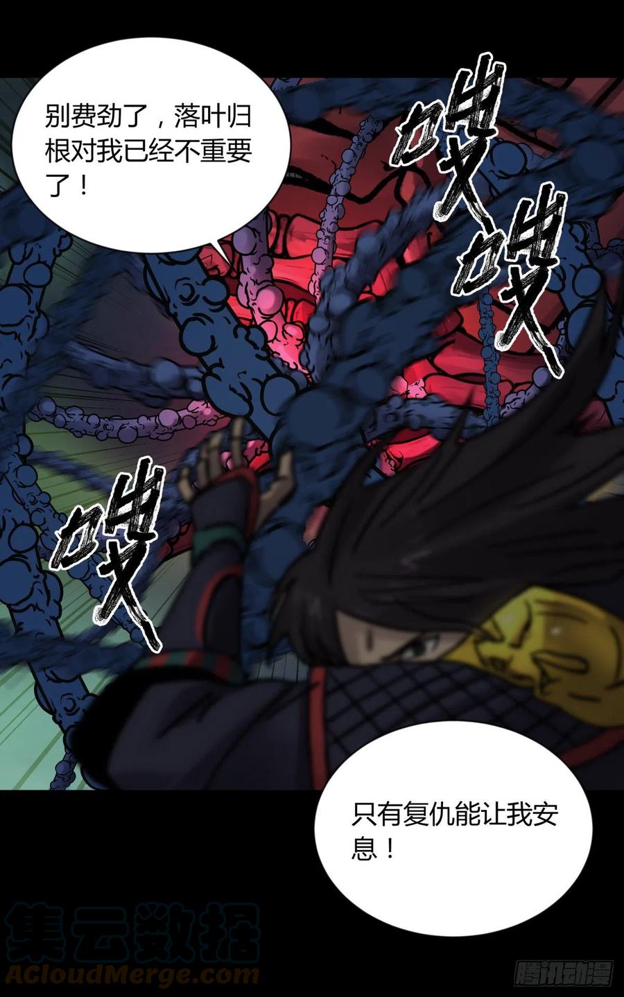 66傀儡-第70话