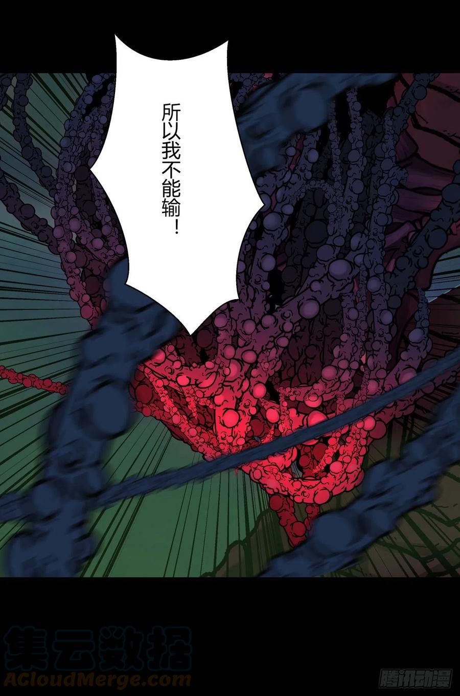 66傀儡-第70话
