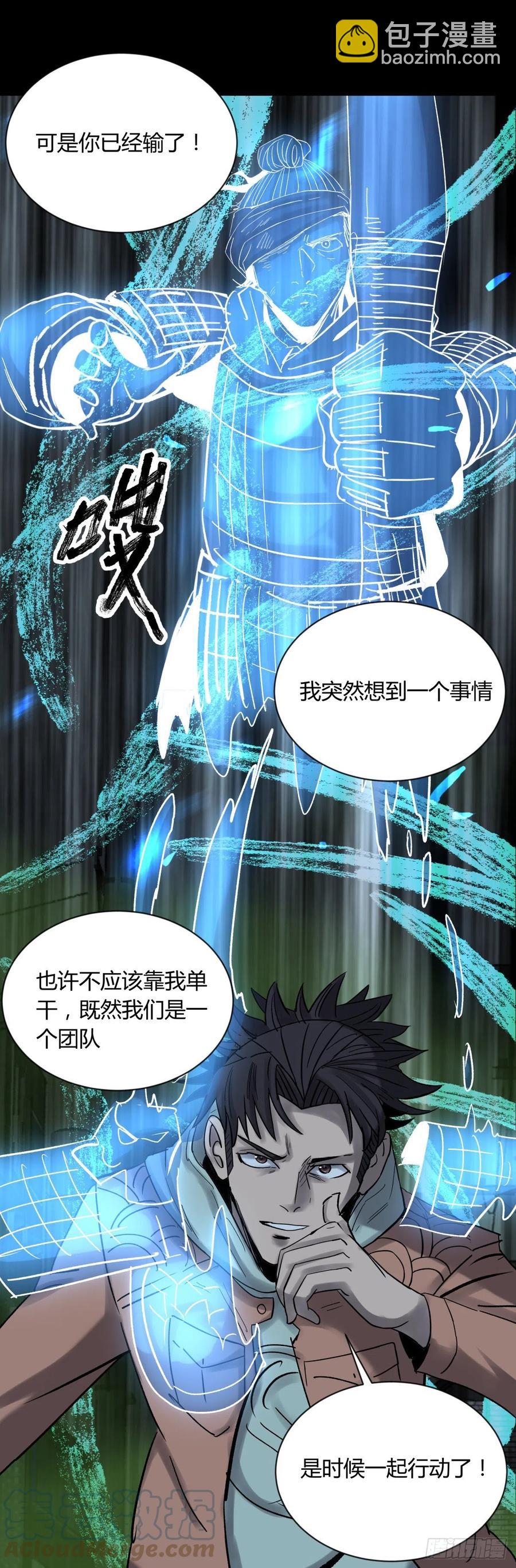 66傀儡-第70话