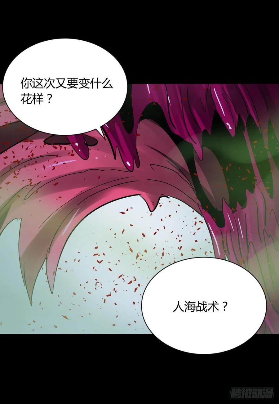66傀儡-第70话