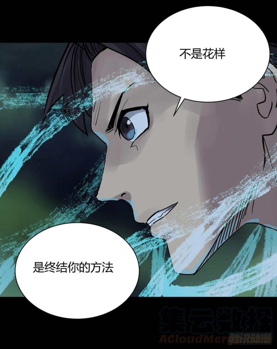 66傀儡-第70话