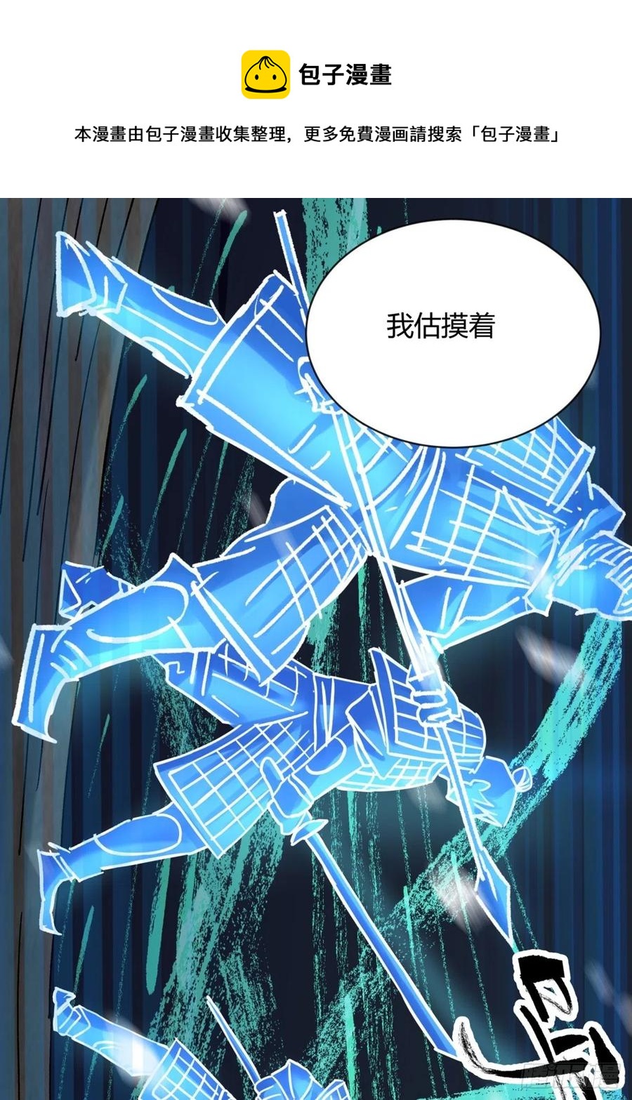 66傀儡-第70话