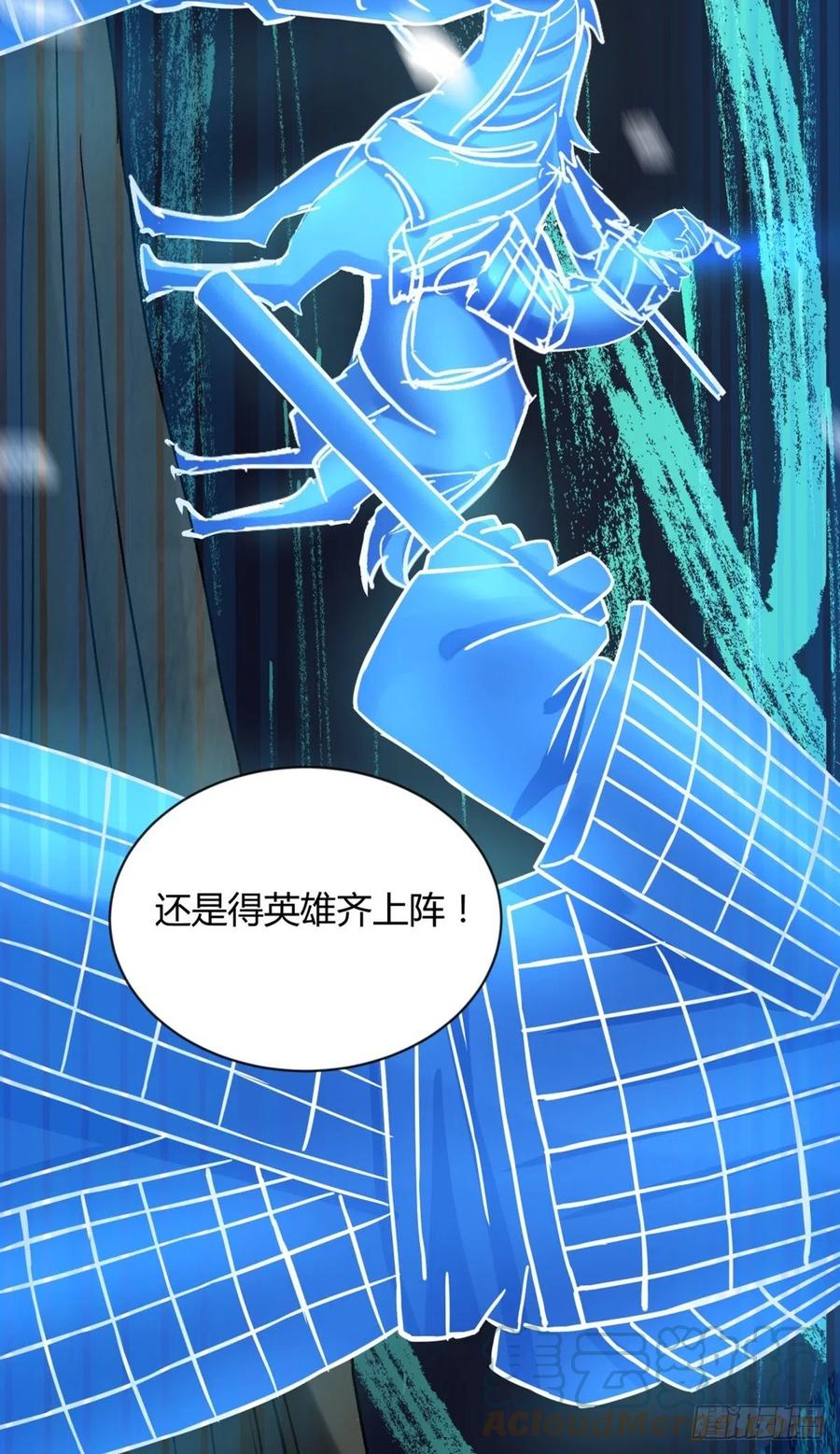 66傀儡-第70话
