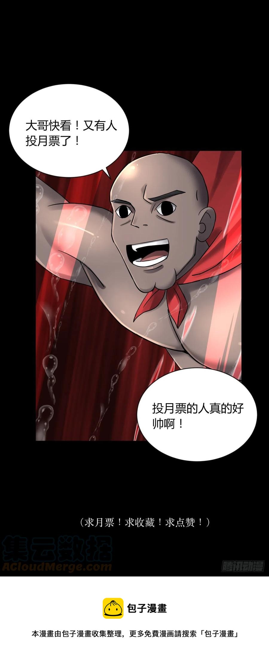 66傀儡-第70话