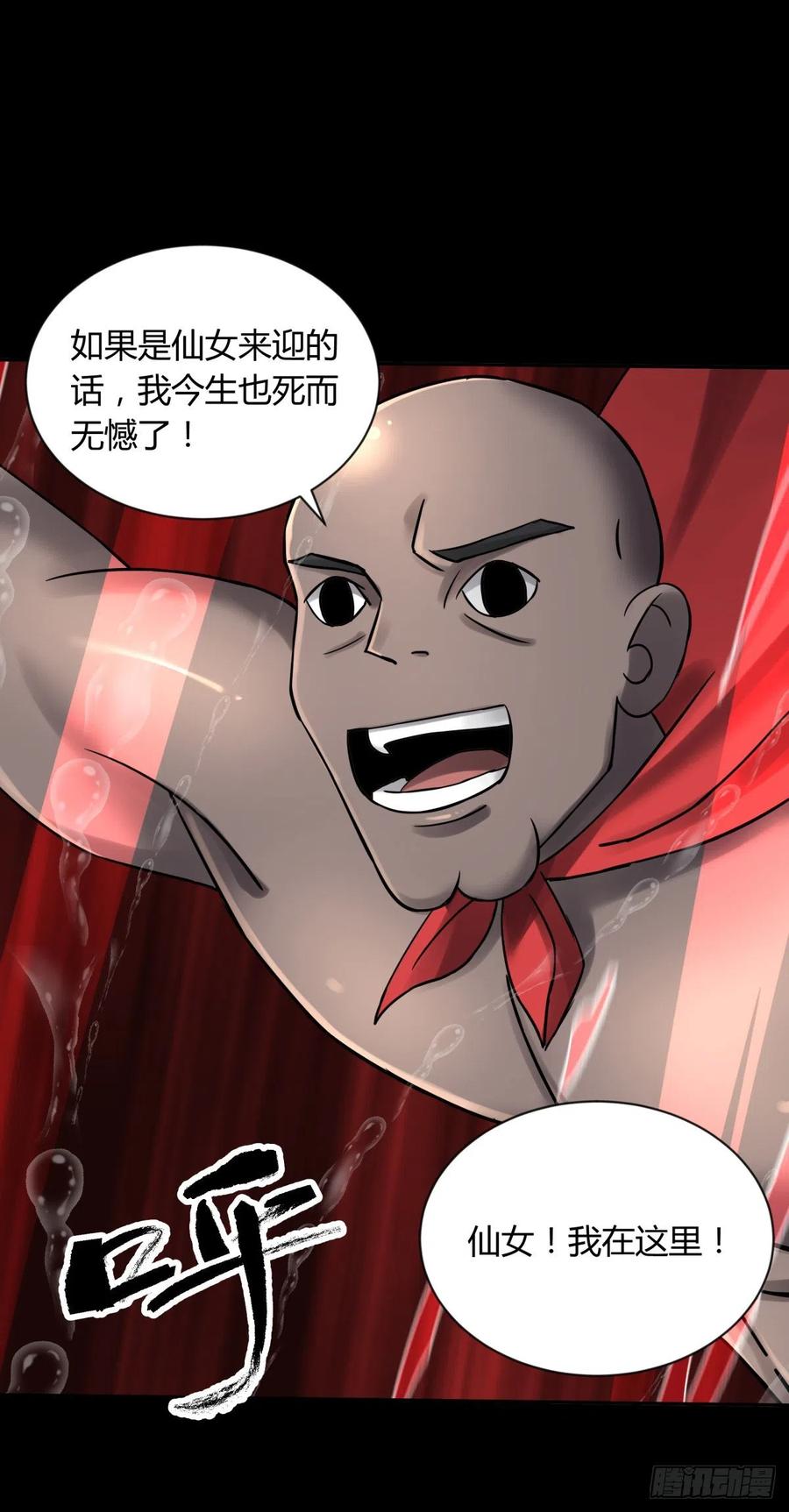 66傀儡-第70话