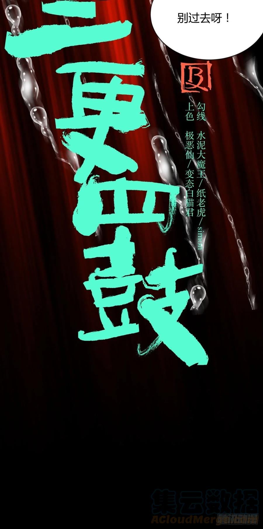 66傀儡-第70话
