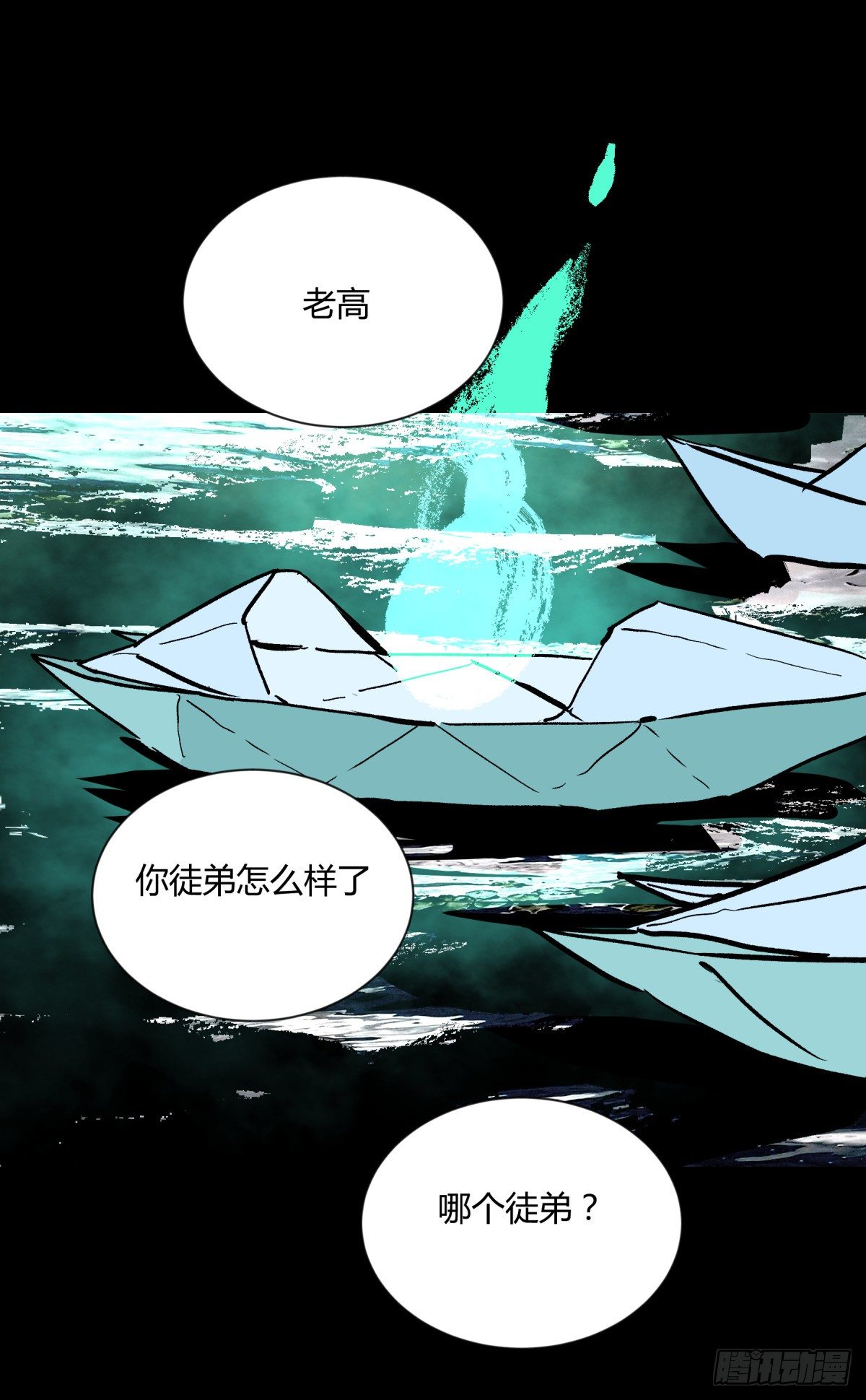 07高徒(1/2)-第8话