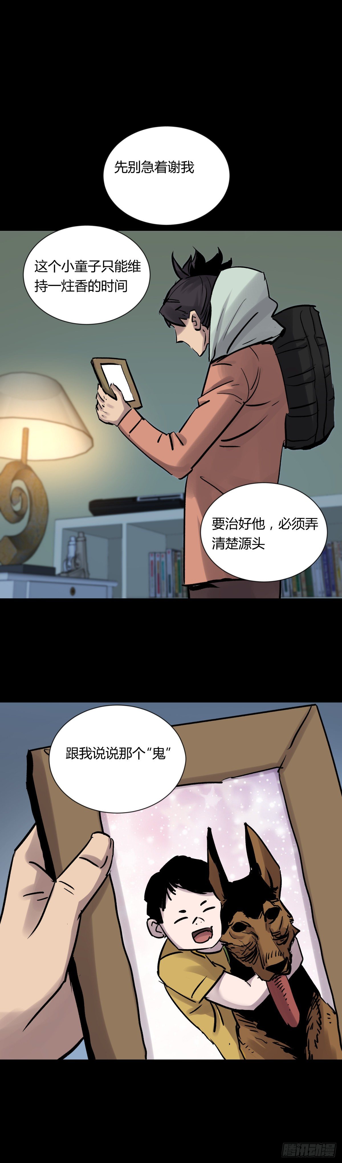 07高徒(1/2)-第8话