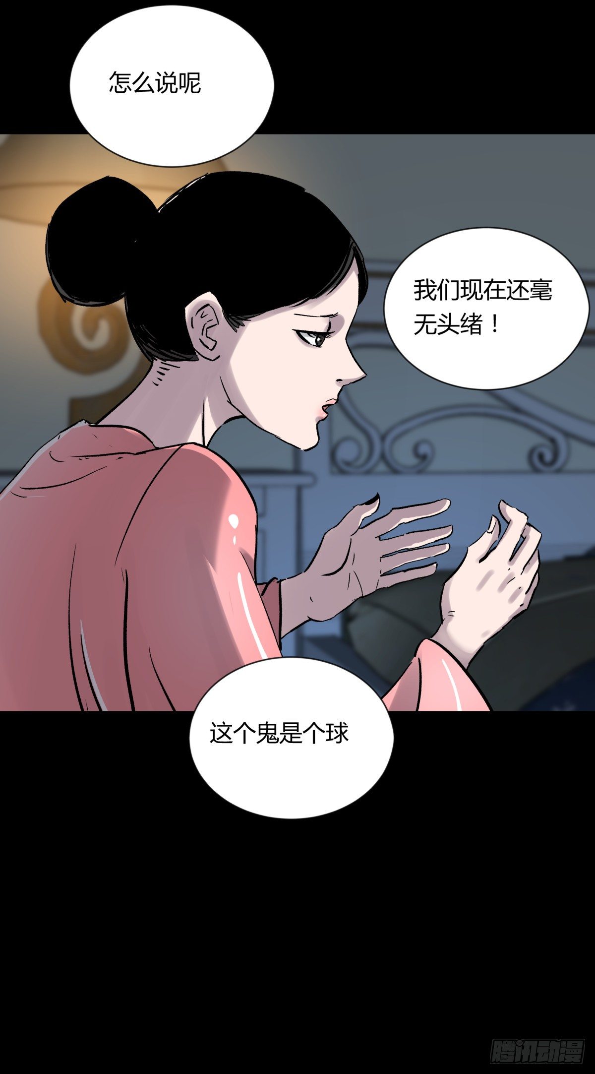 07高徒(1/2)-第8话