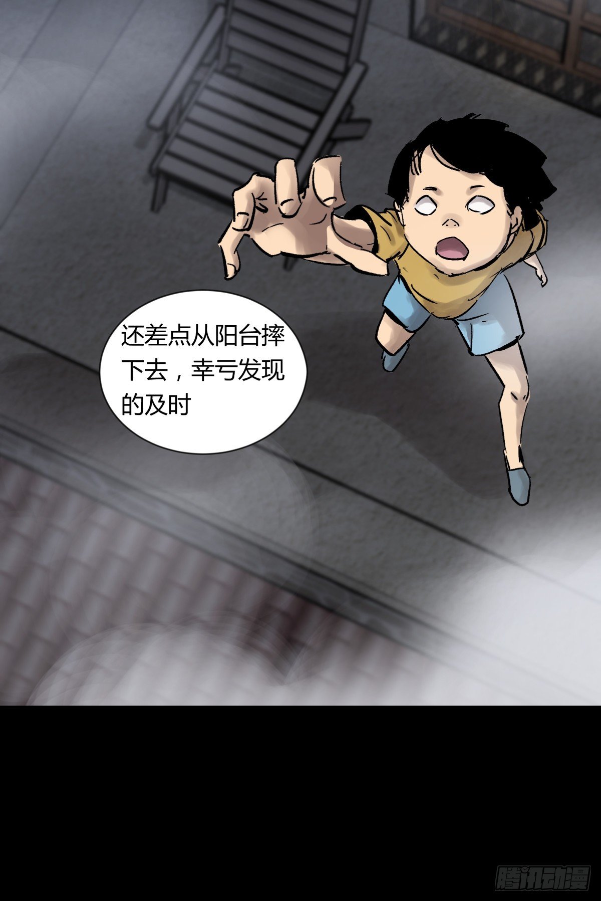 07高徒(1/2)-第8话