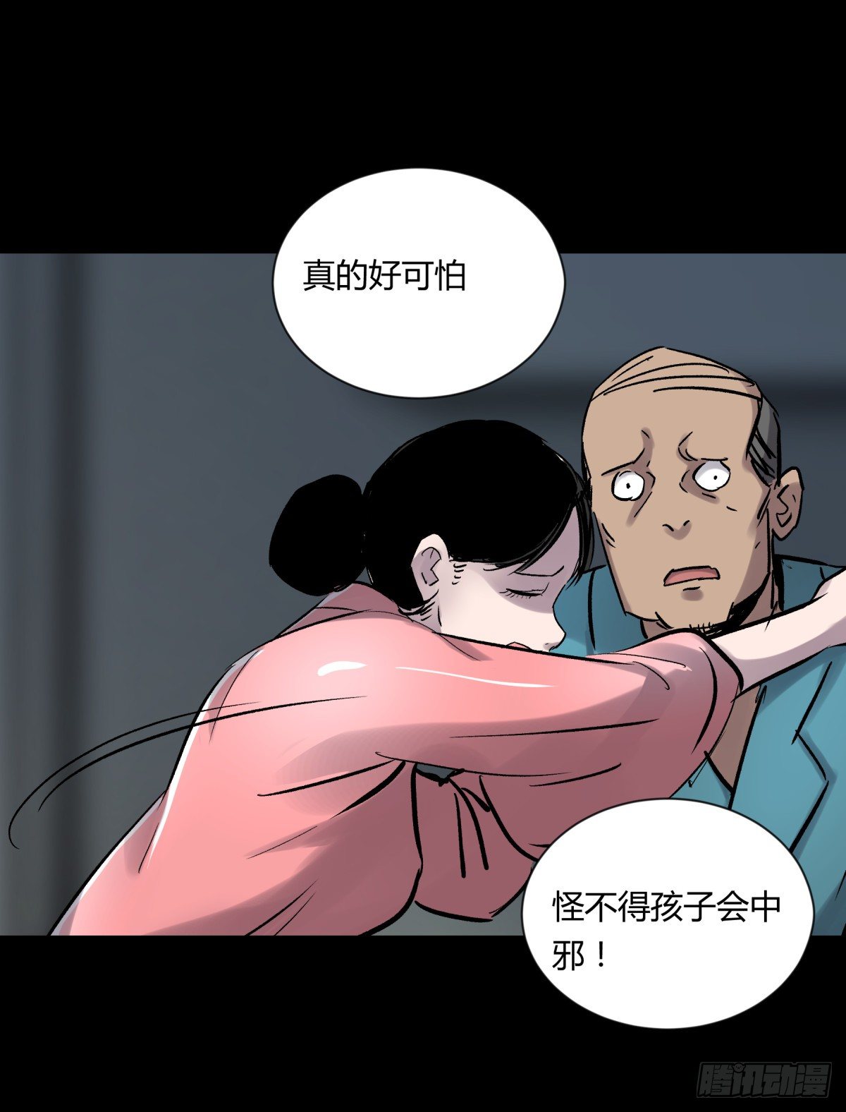 07高徒(1/2)-第8话