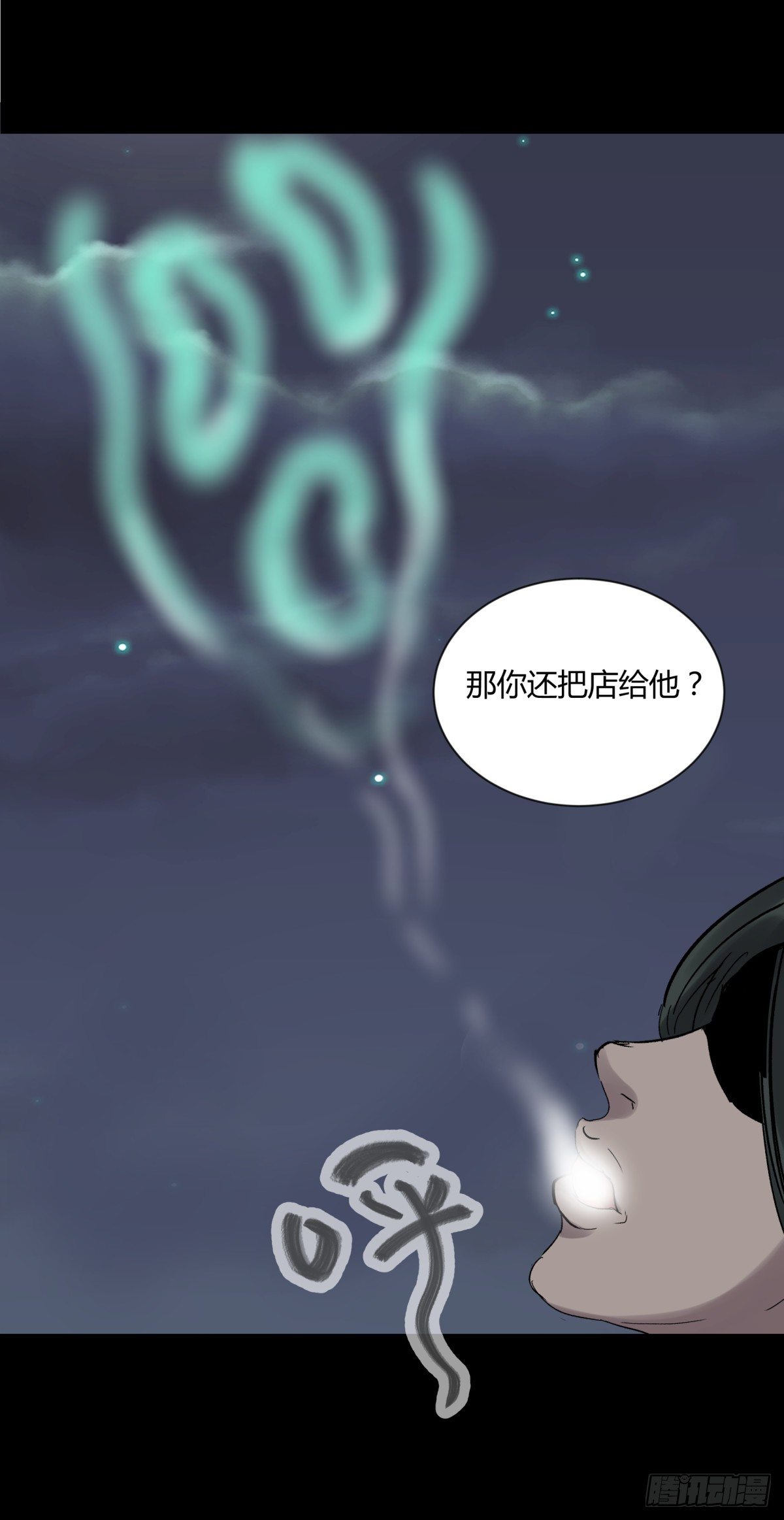 07高徒(1/2)-第8话