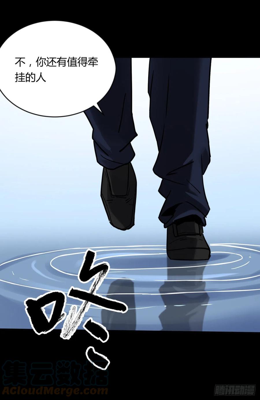 68真凶-第72话