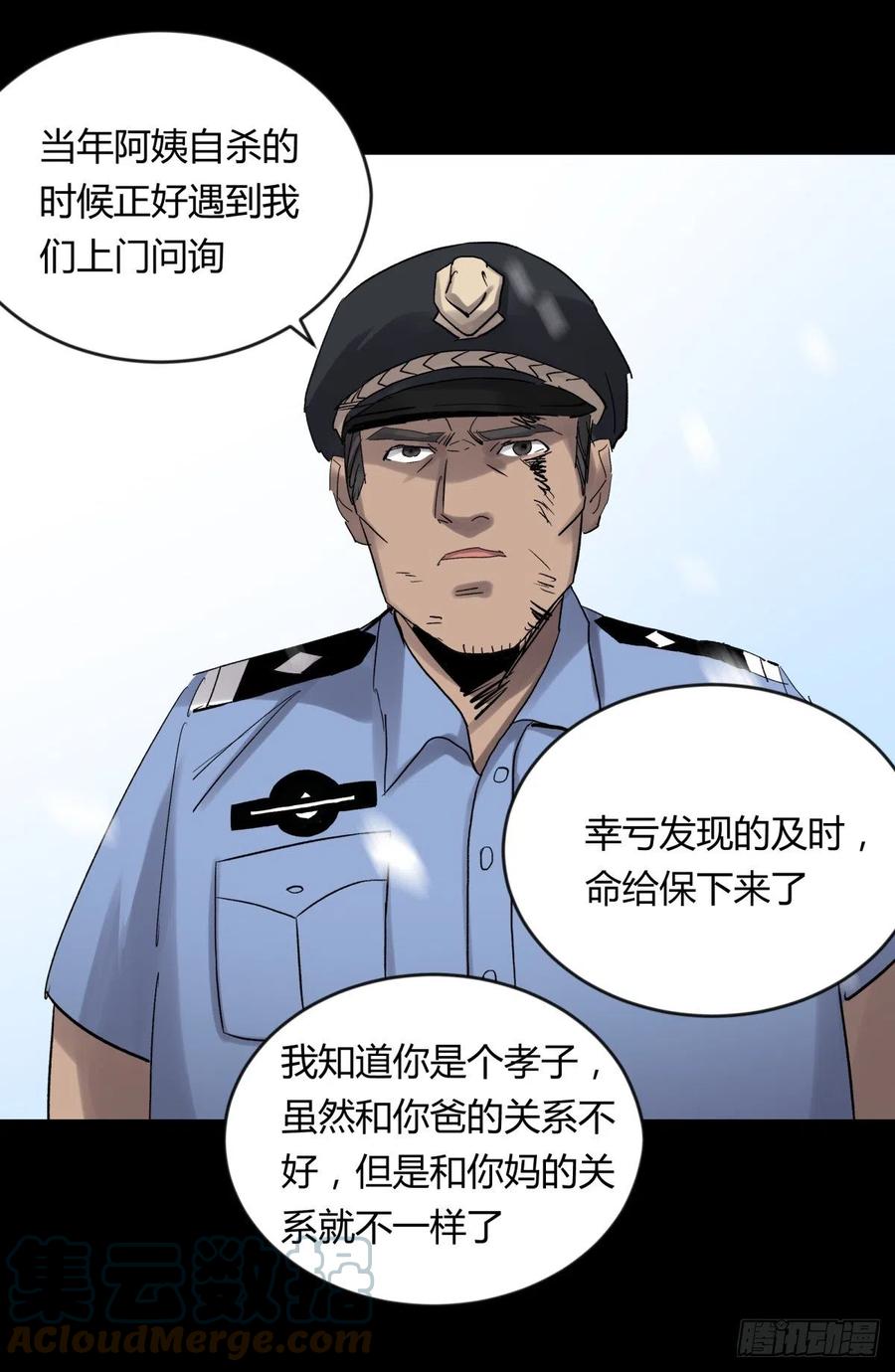 68真凶-第72话
