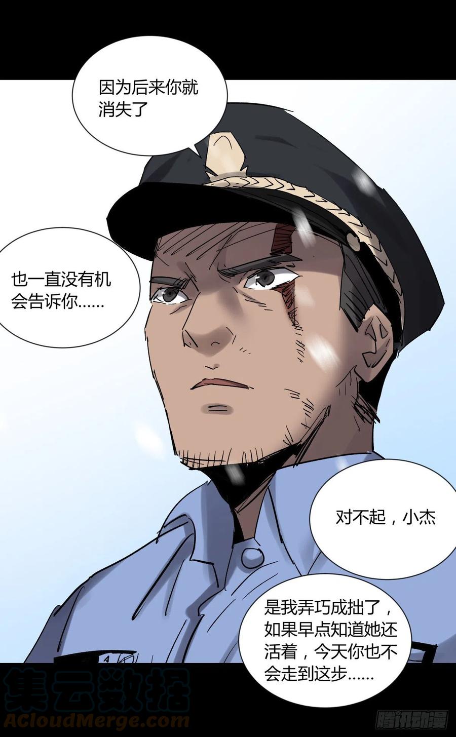68真凶-第72话