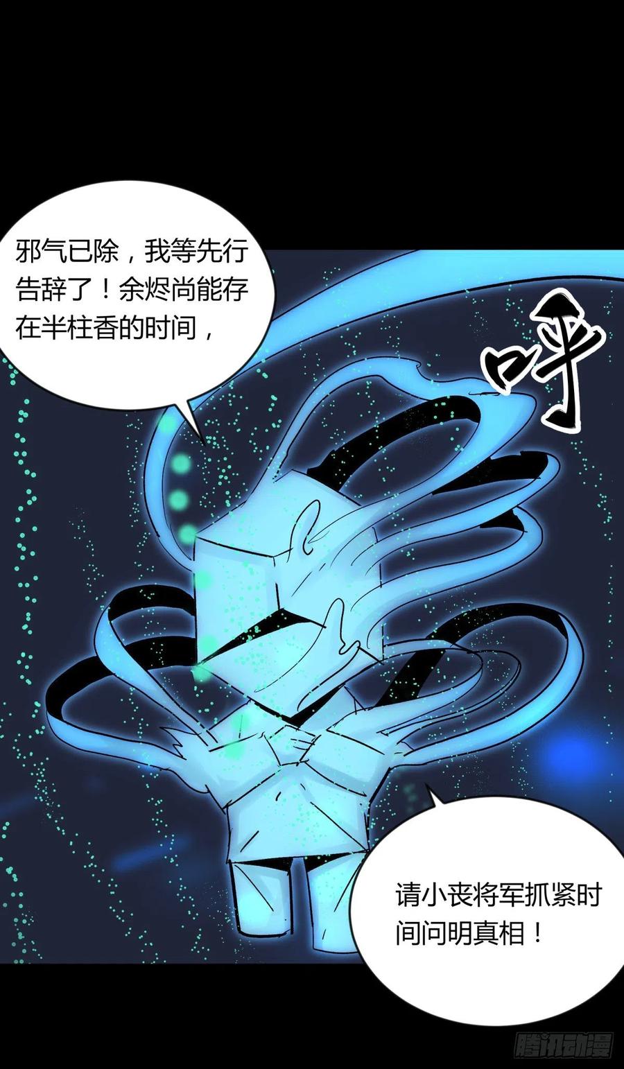 68真凶-第72话