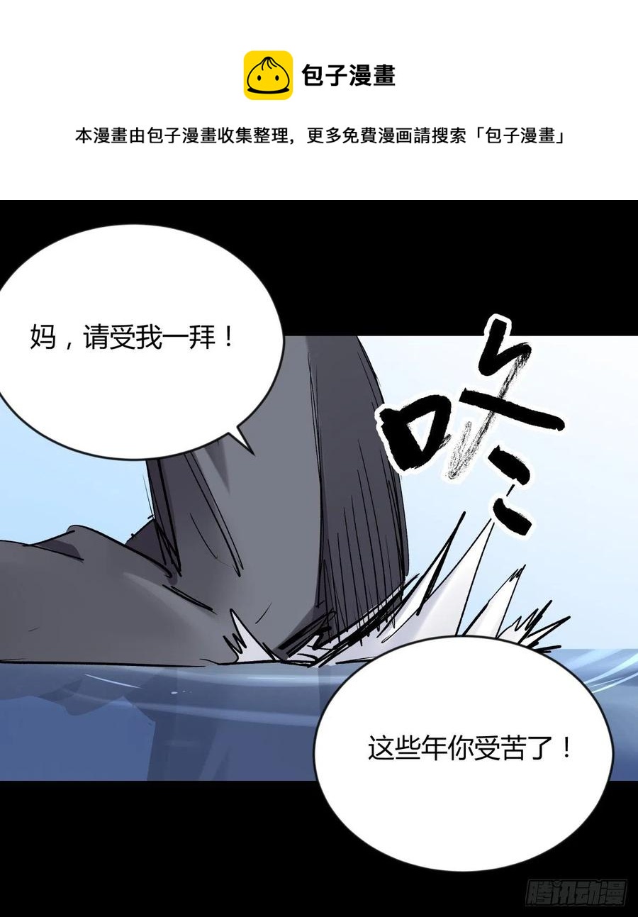 68真凶-第72话