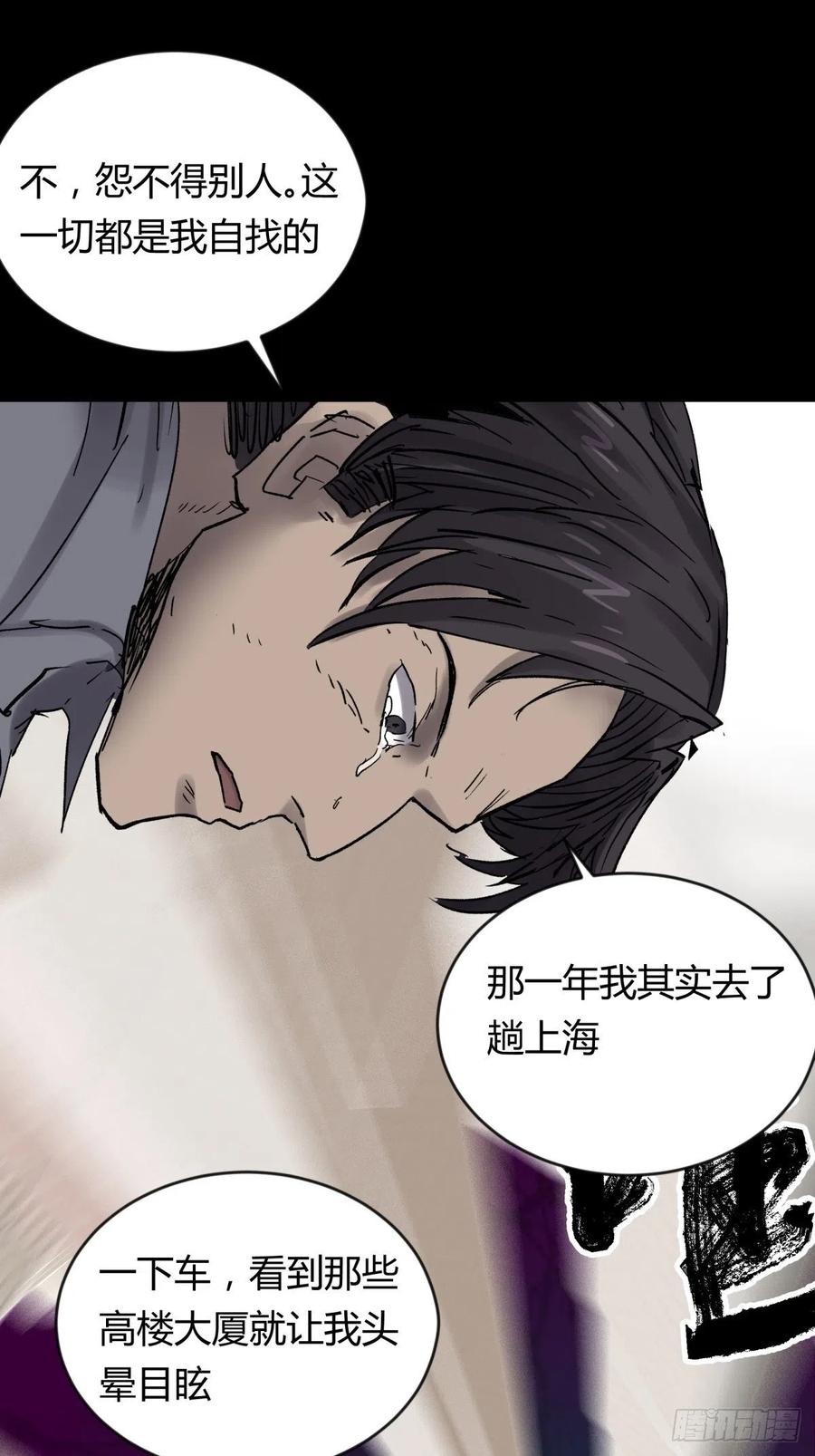 68真凶-第72话