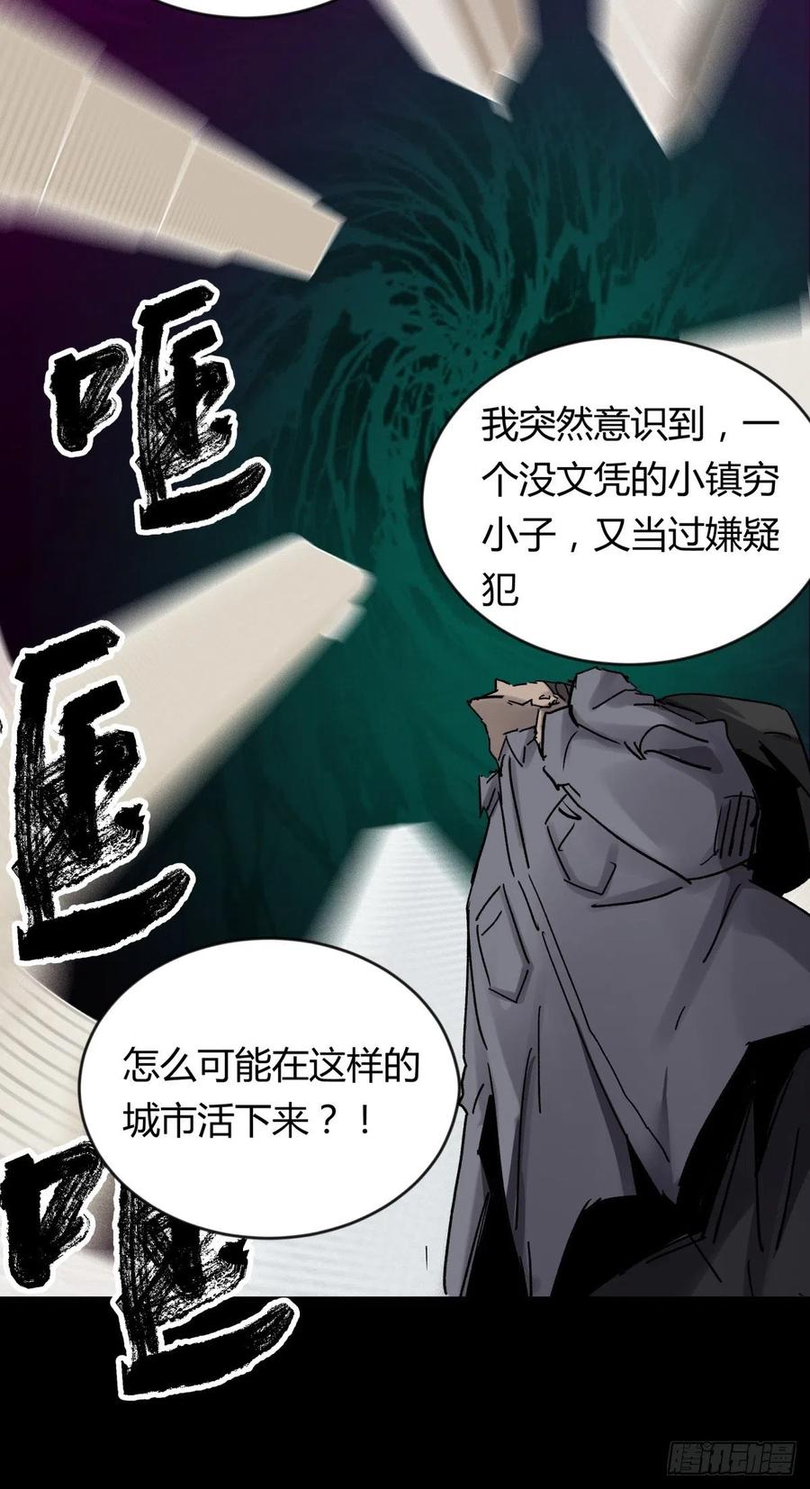 68真凶-第72话