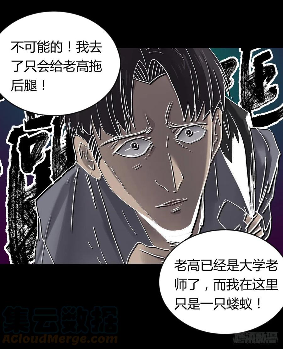 68真凶-第72话