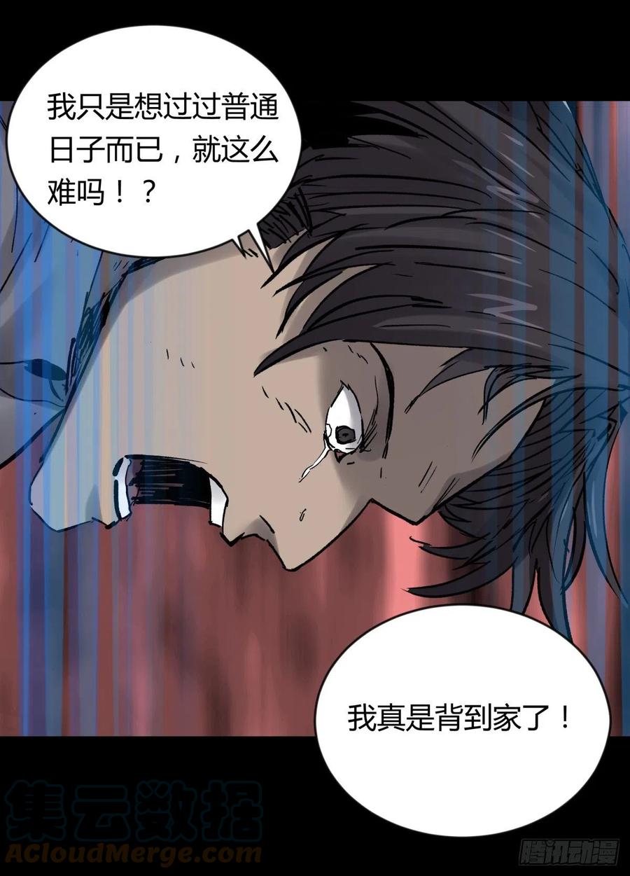 68真凶-第72话