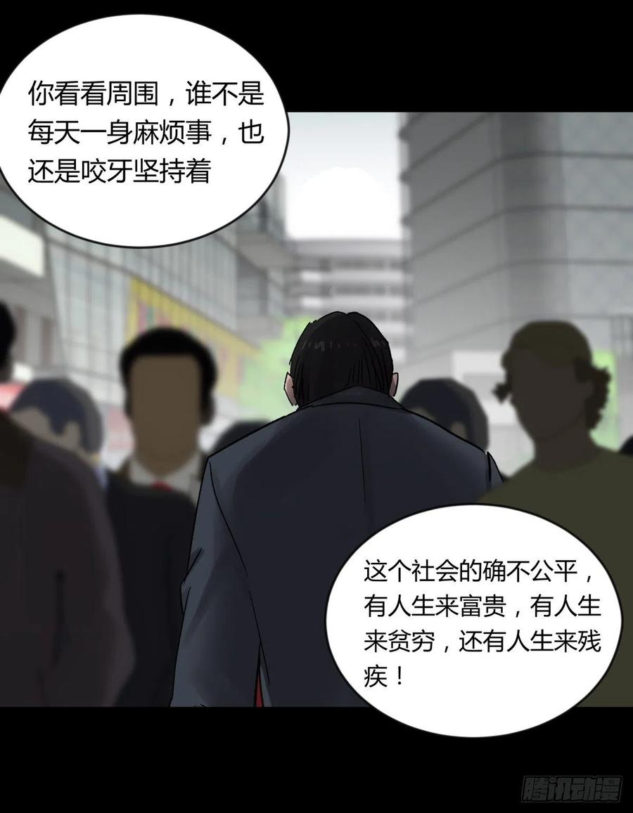 68真凶-第72话