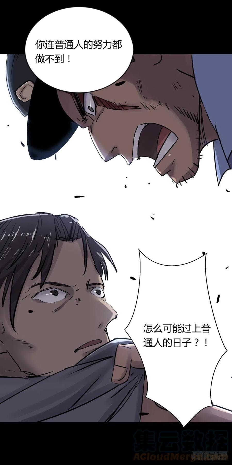 68真凶-第72话