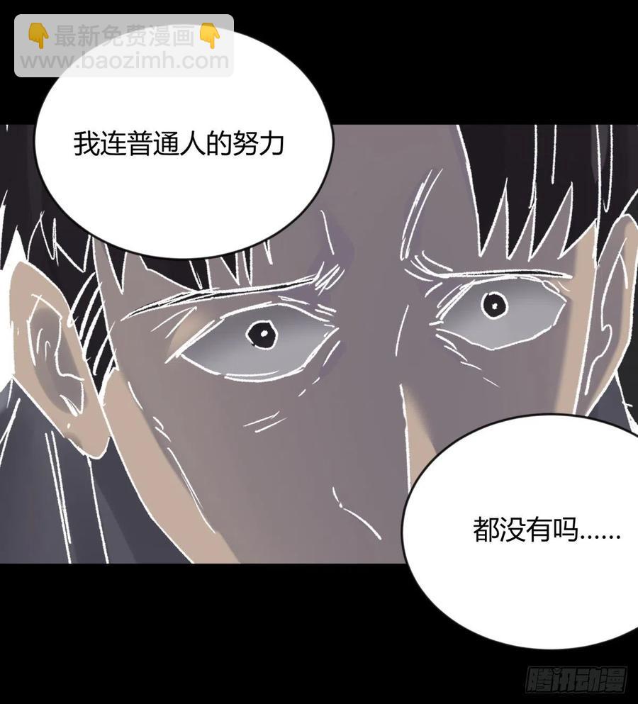 68真凶-第72话