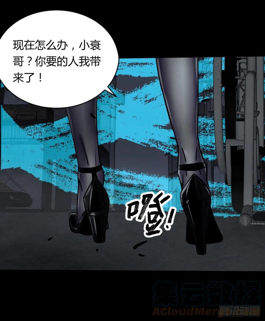 68真凶-第72话