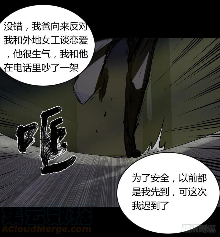 68真凶-第72话