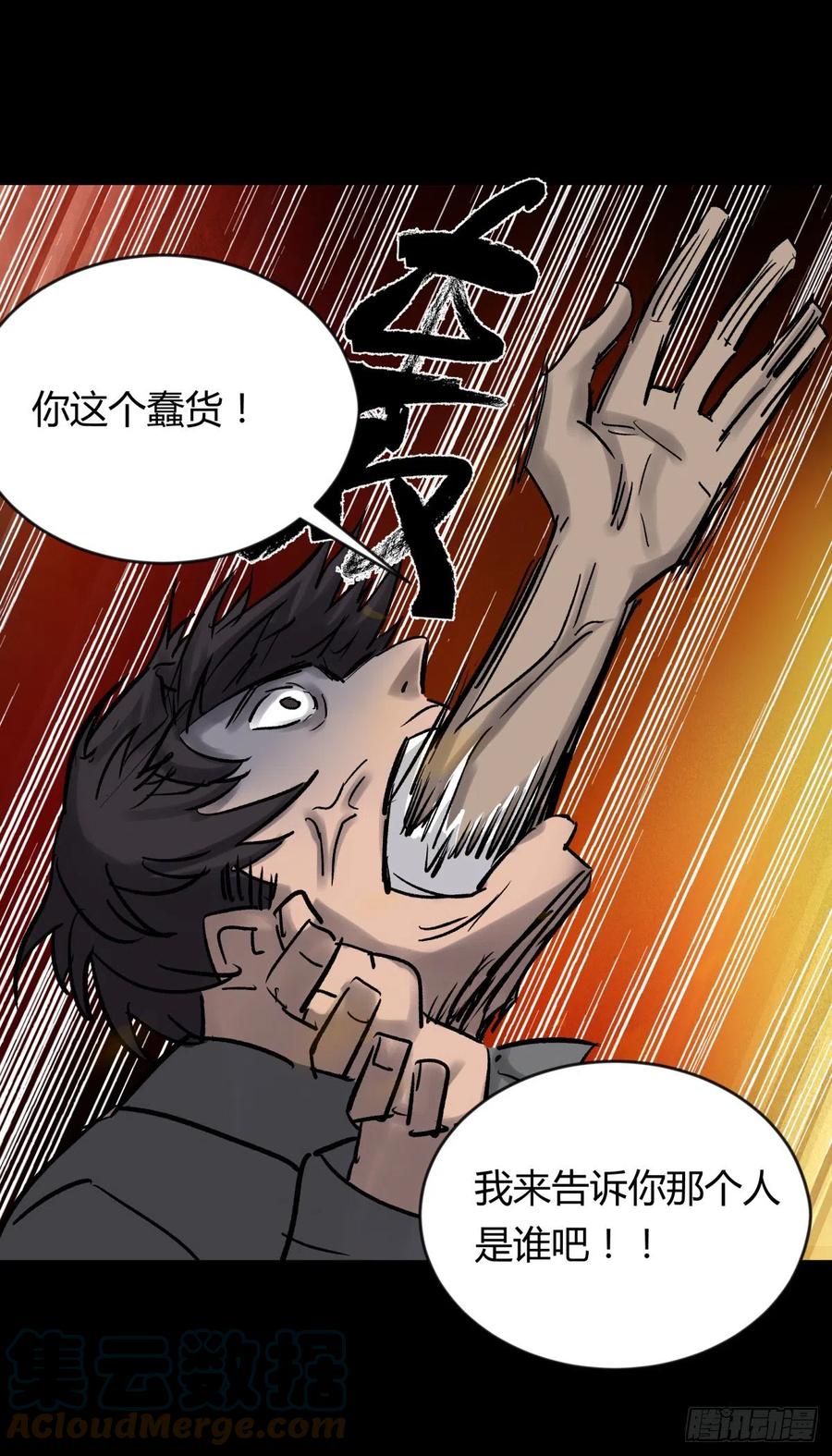68真凶-第72话
