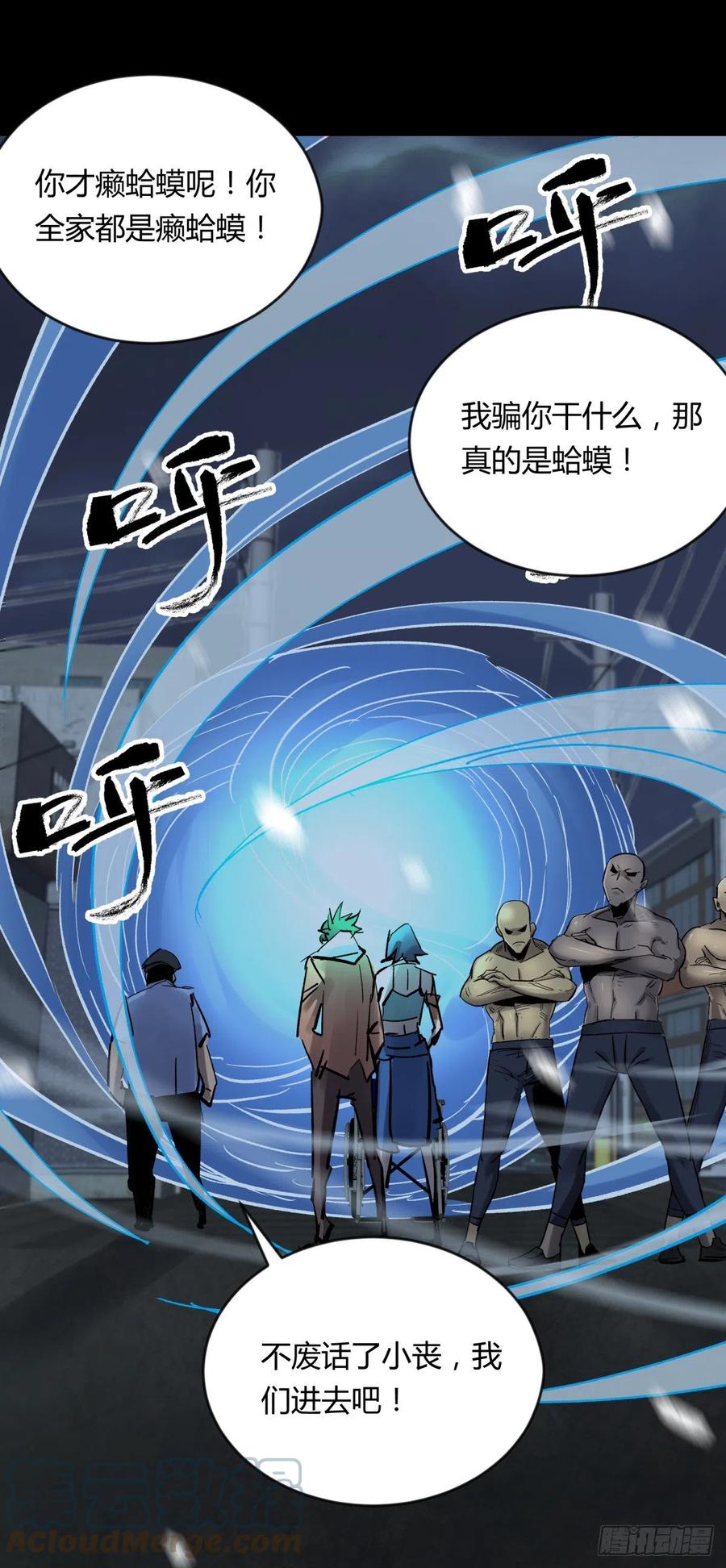 68真凶-第72话