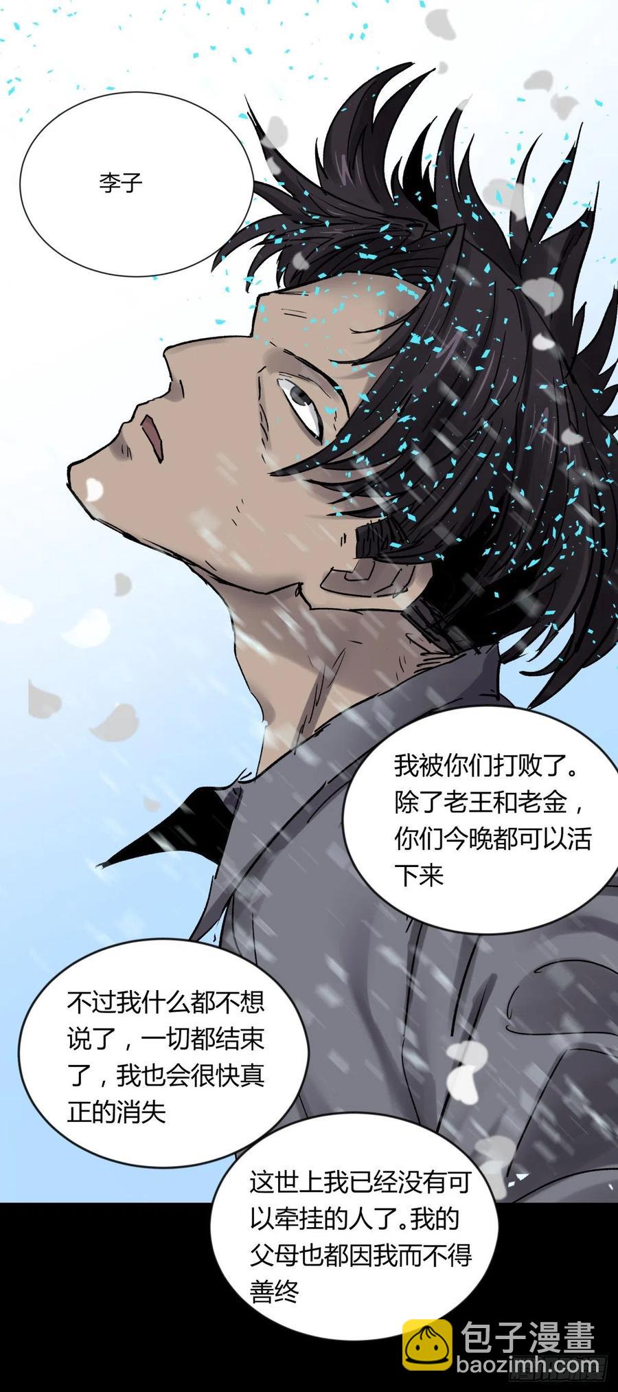 68真凶-第72话