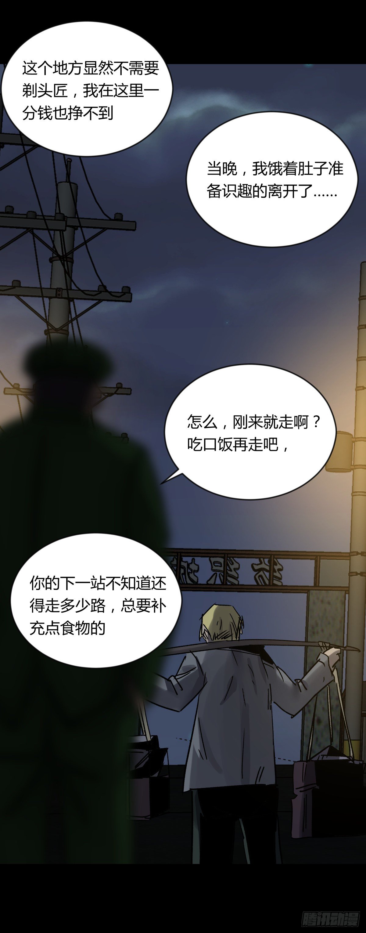 70委屈-第76话