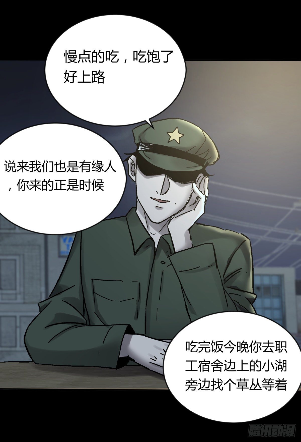 70委屈-第76话