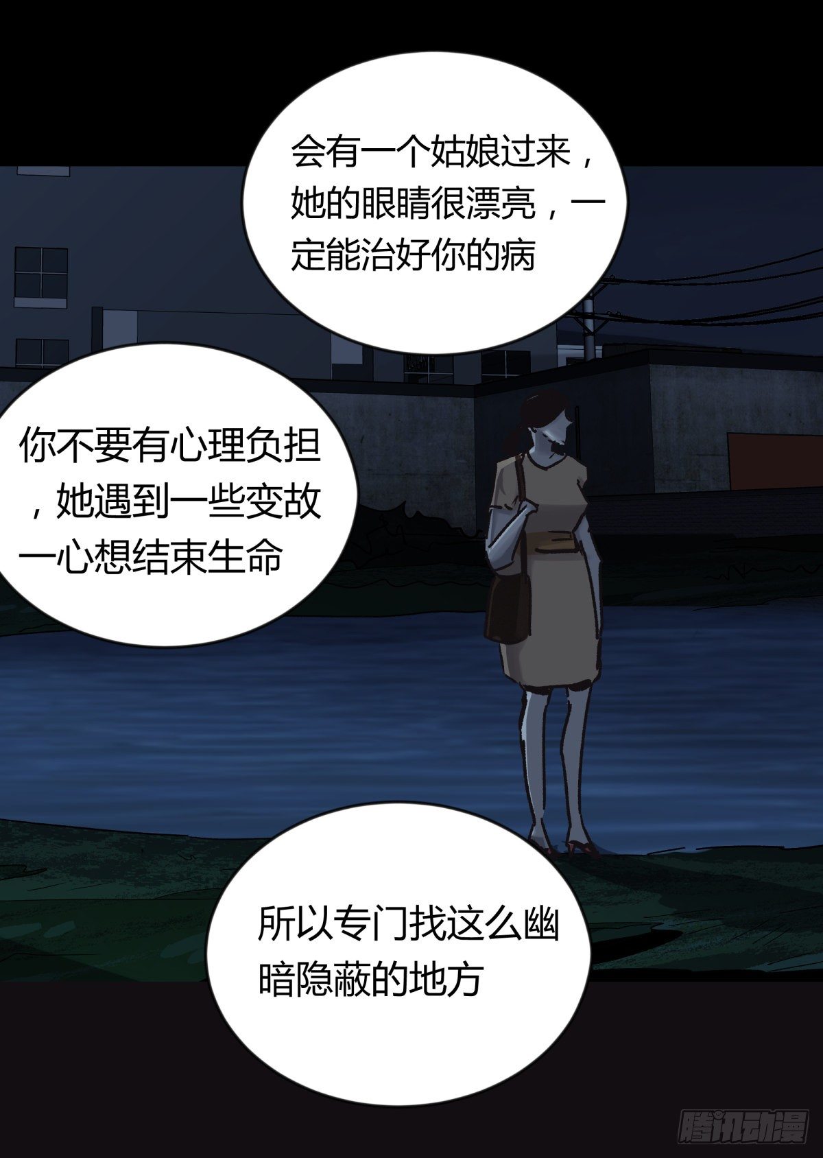 70委屈-第76话