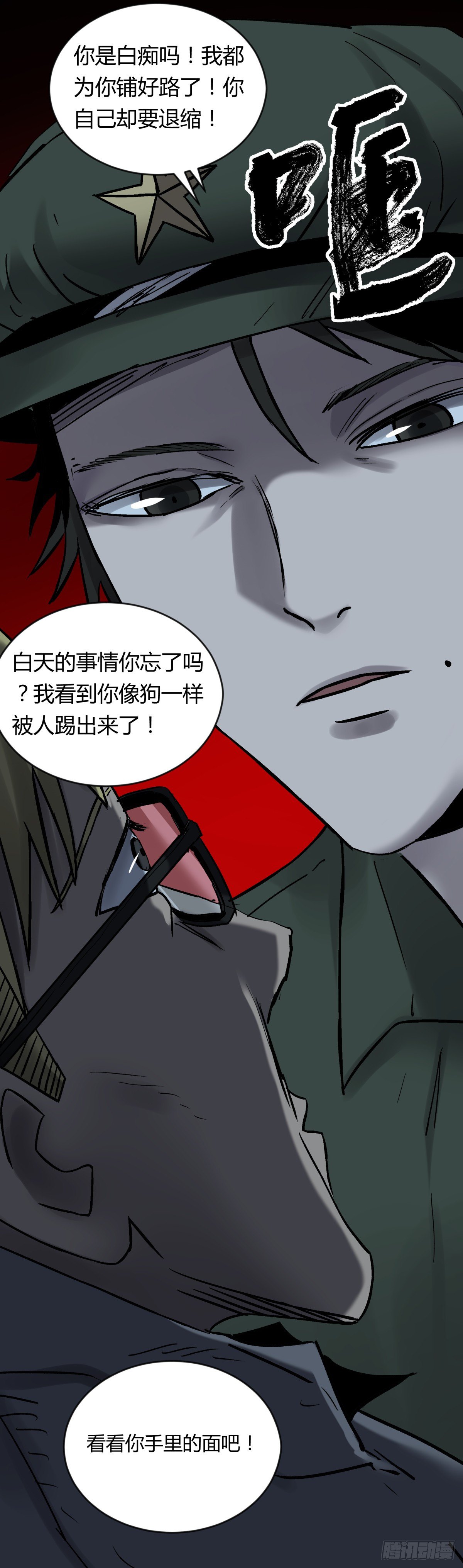 70委屈-第76话