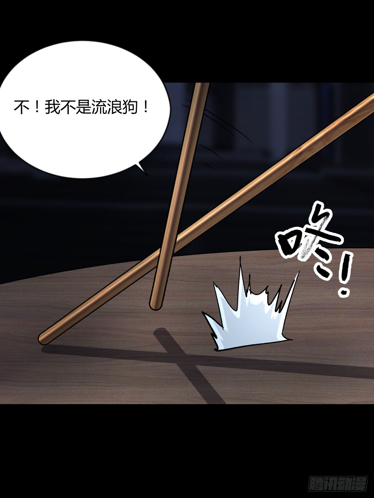 70委屈-第76话