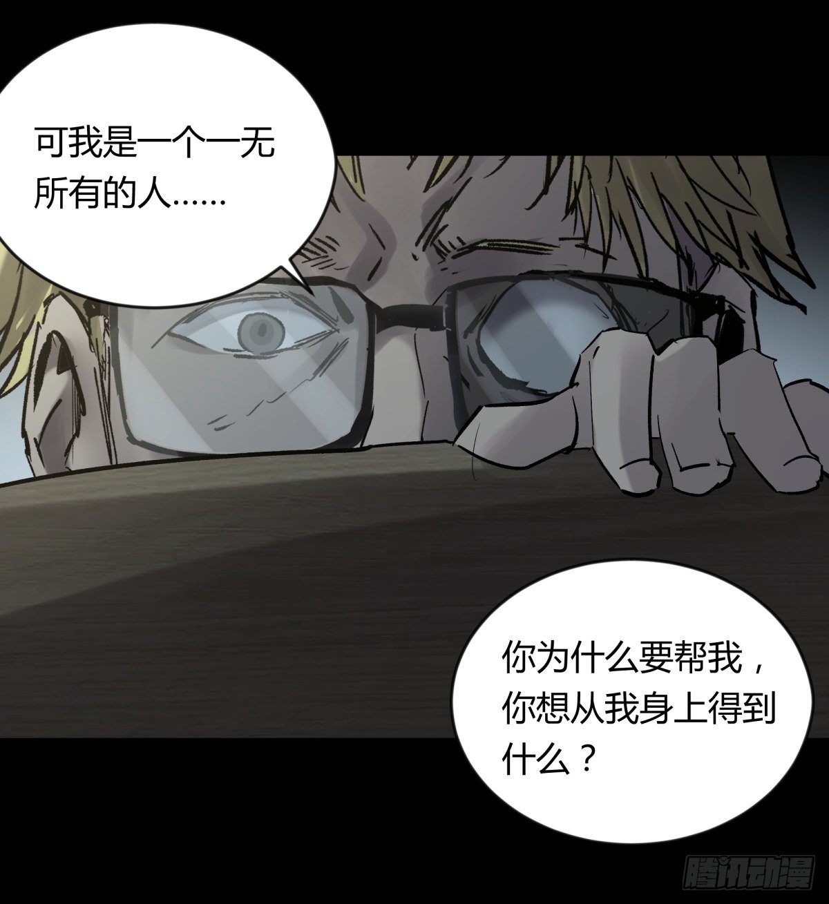 70委屈-第76话
