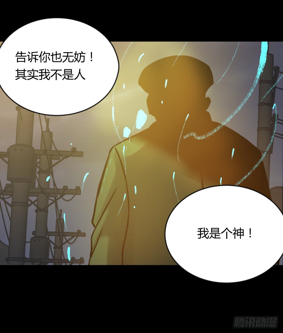 70委屈-第76话