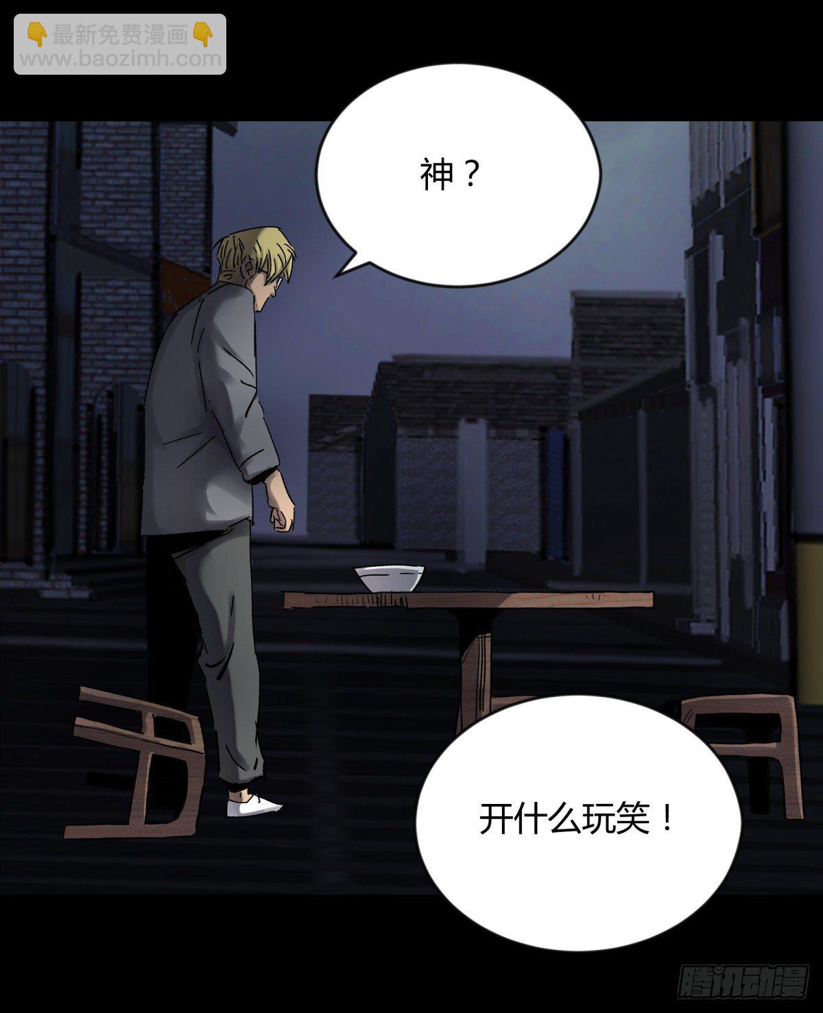 70委屈-第76话