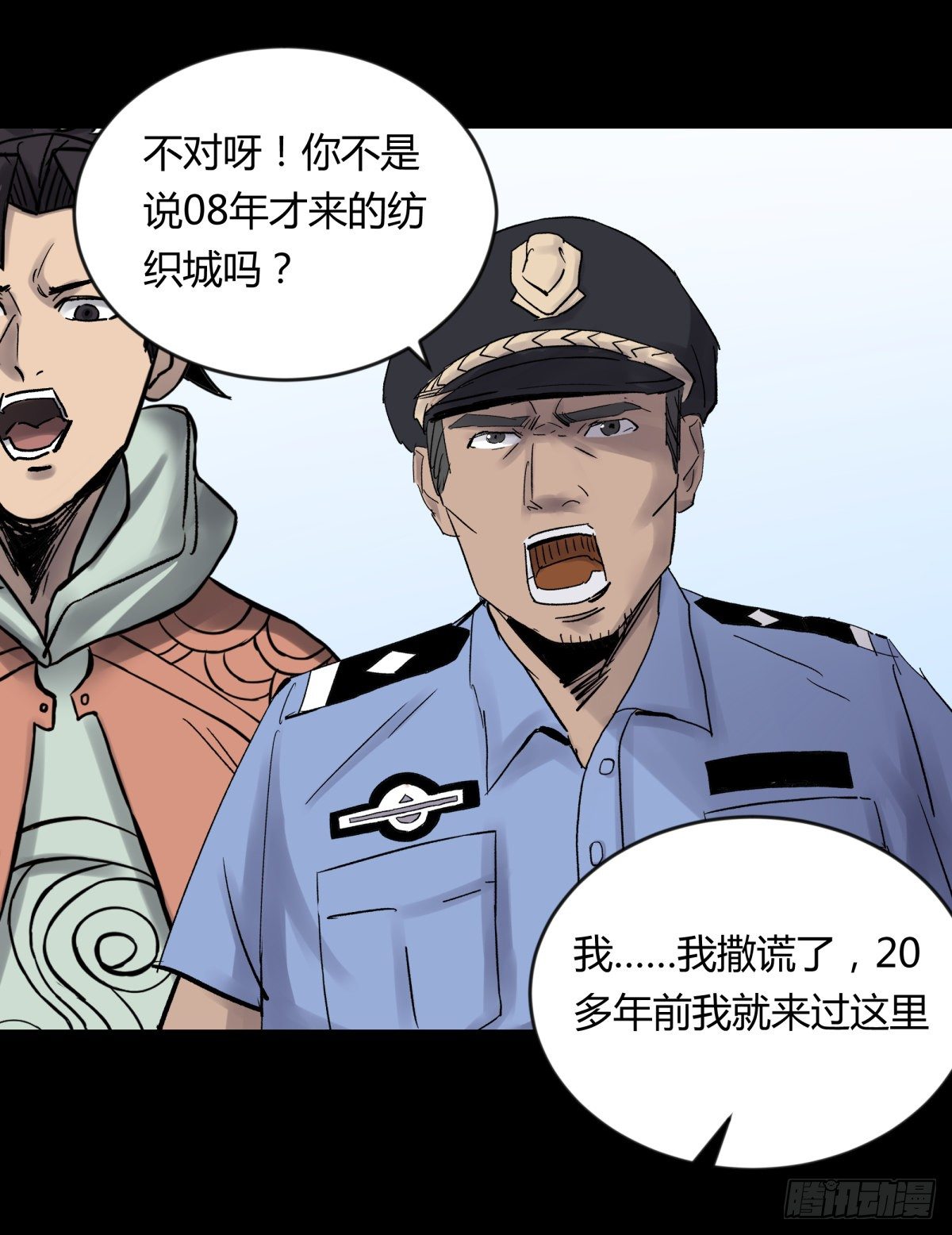 70委屈-第76话
