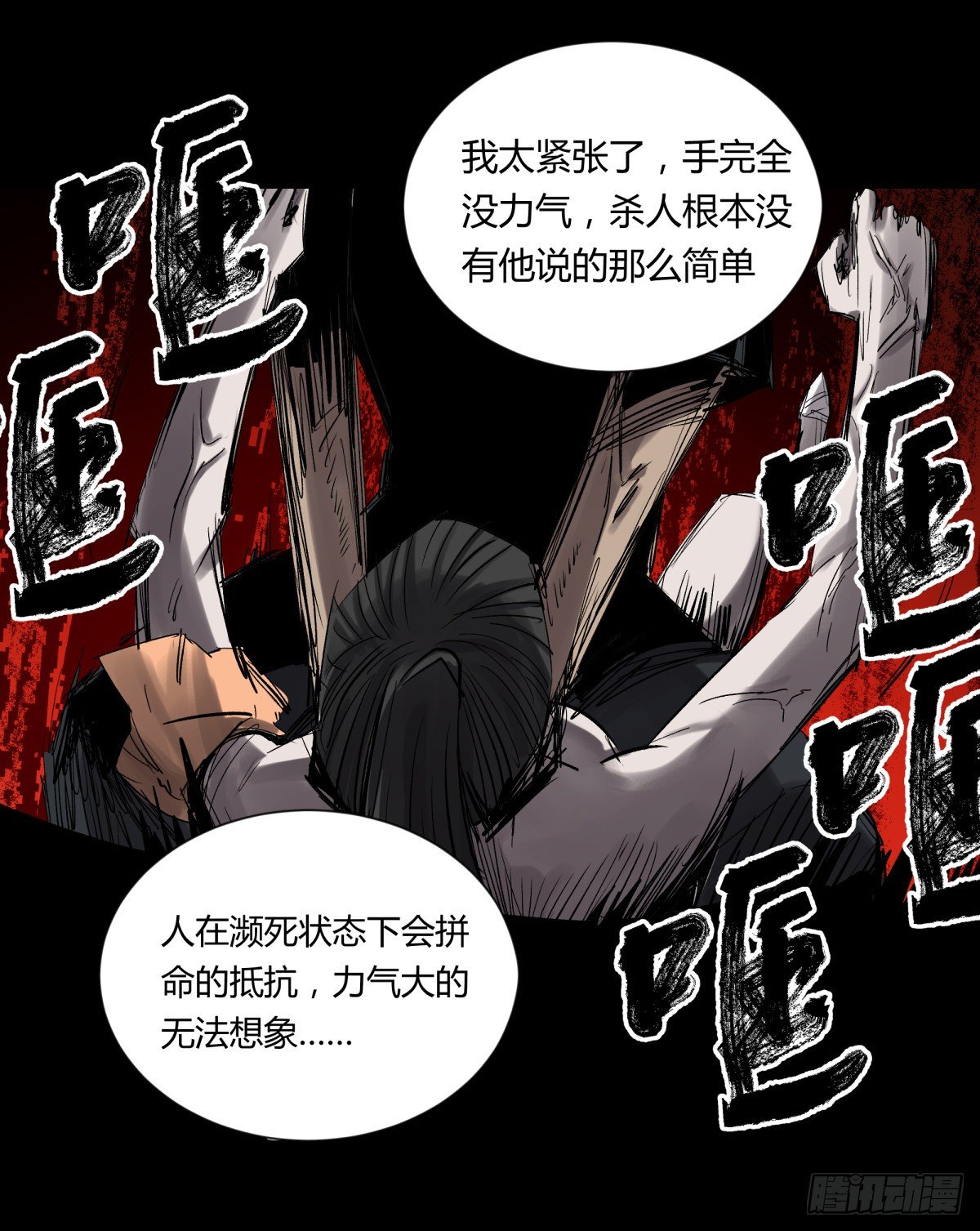 70委屈-第76话