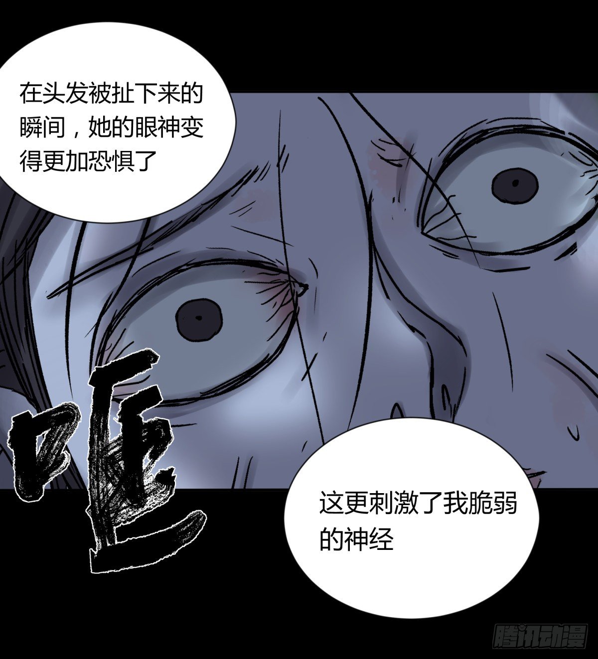 70委屈-第76话