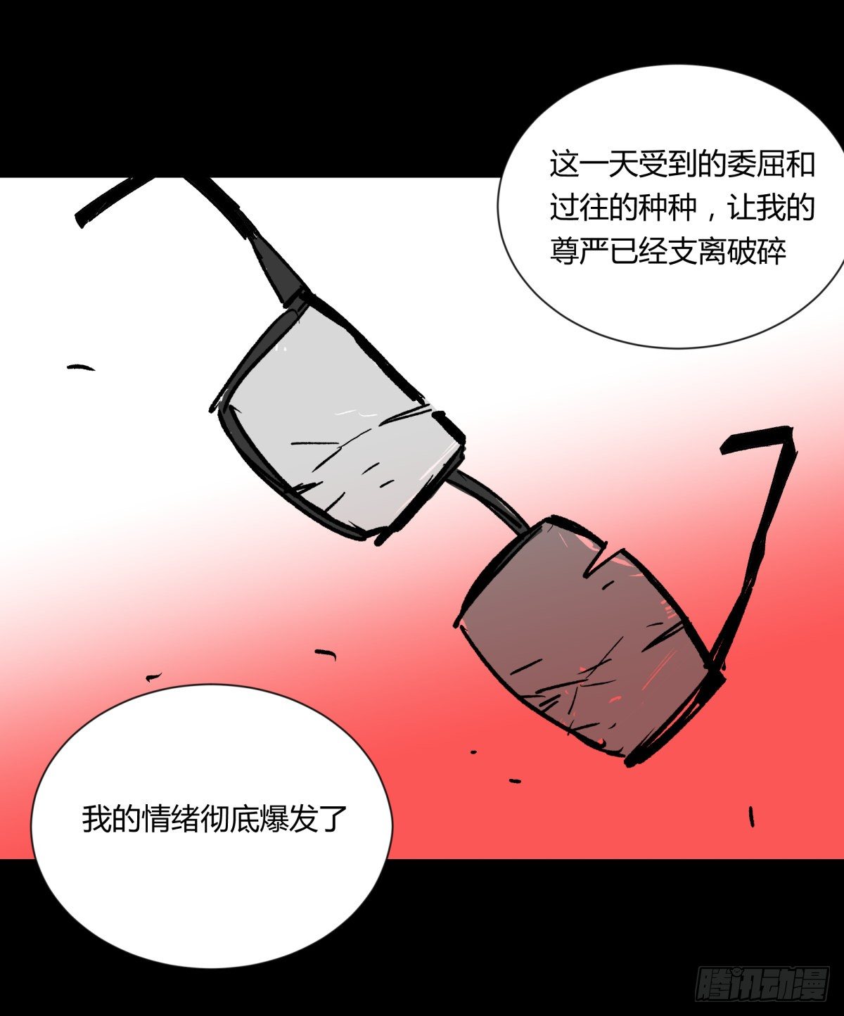 70委屈-第76话