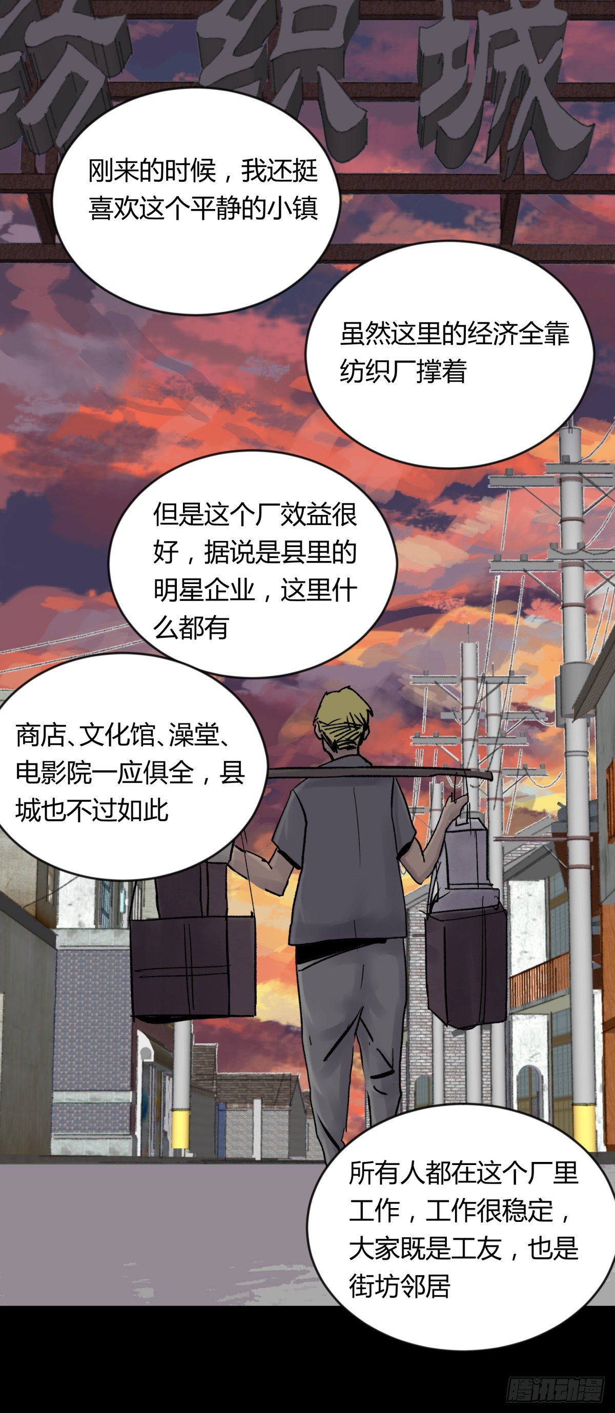 70委屈-第76话