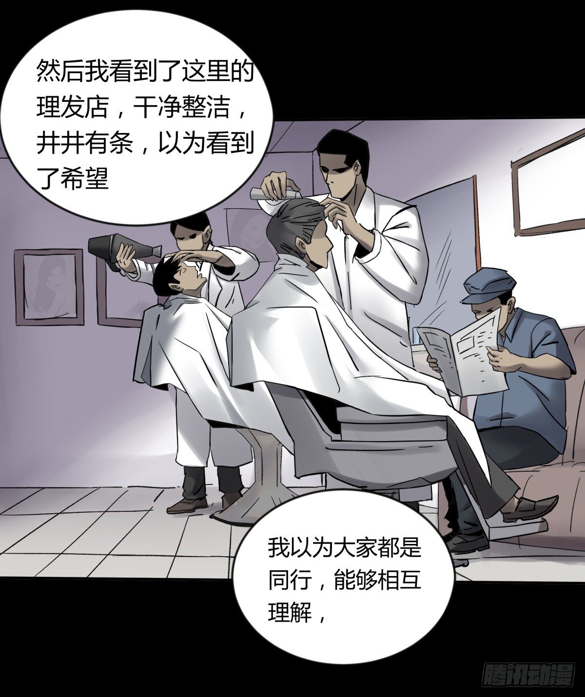 70委屈-第76话