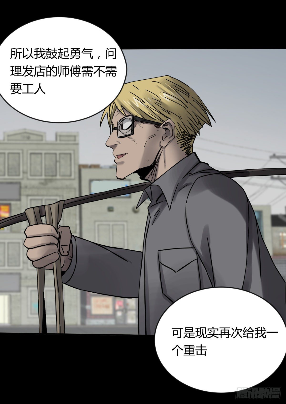 70委屈-第76话