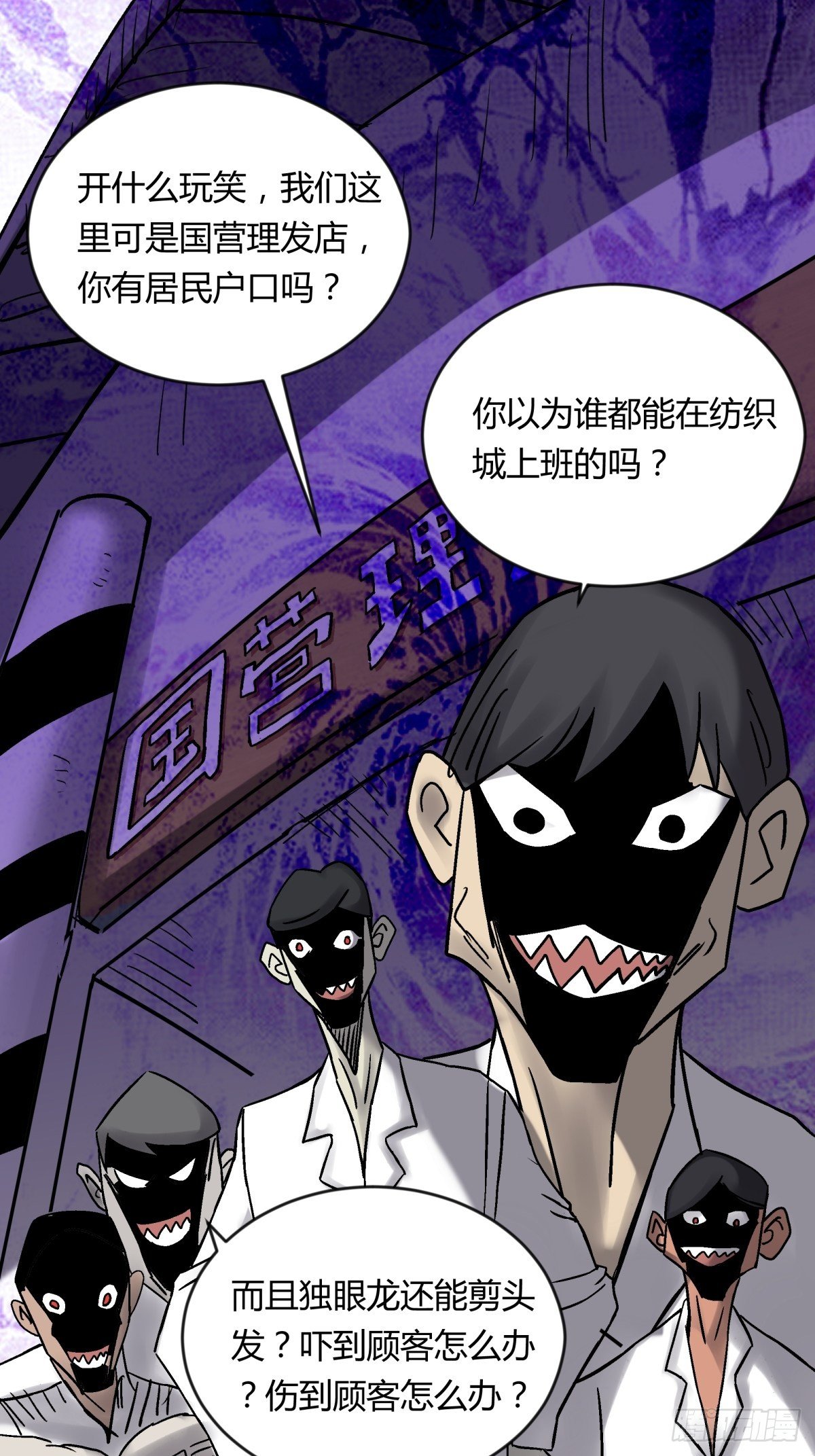 70委屈-第76话